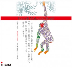 ご挨拶